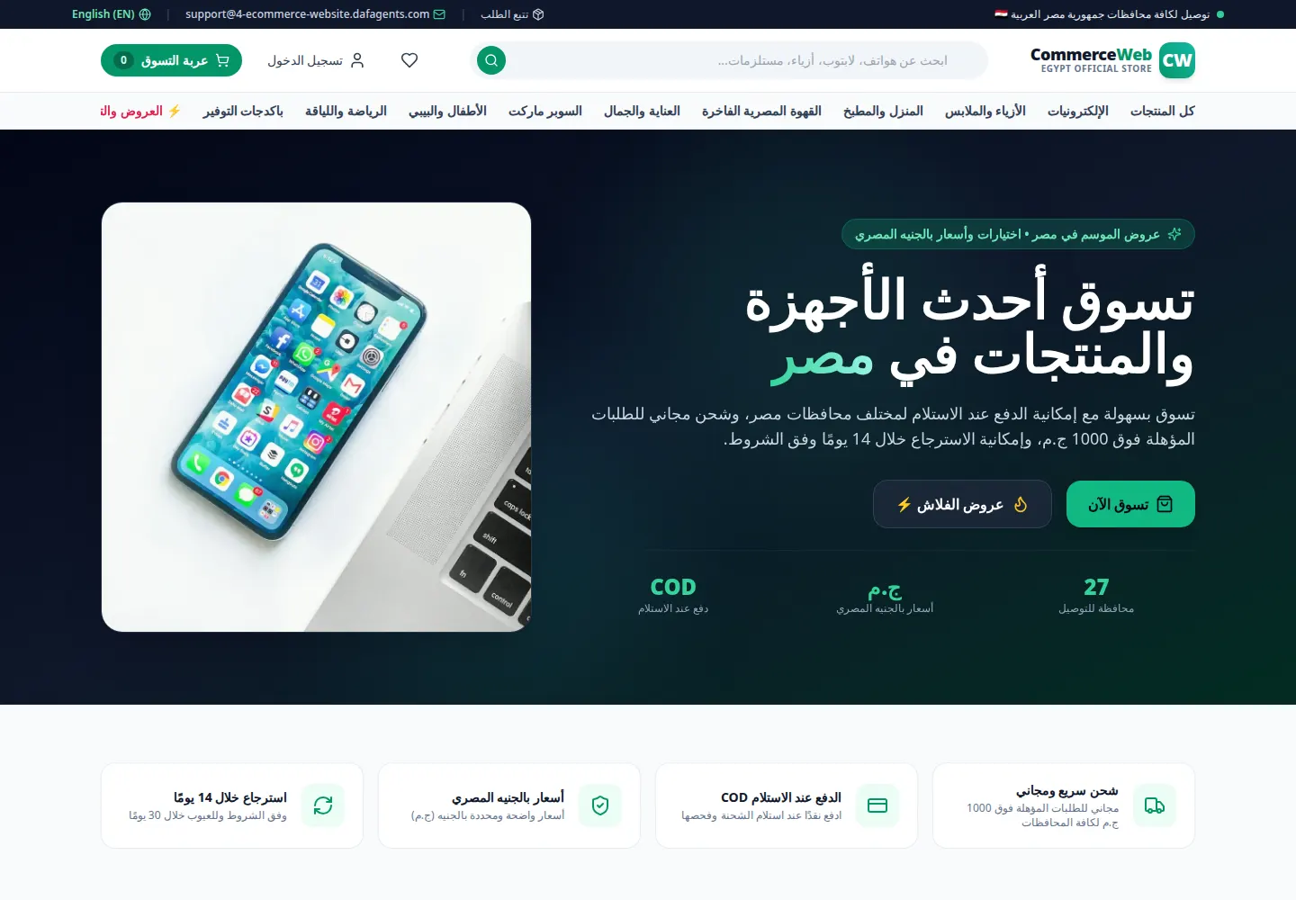 كوميرس ويب / CommerceWeb