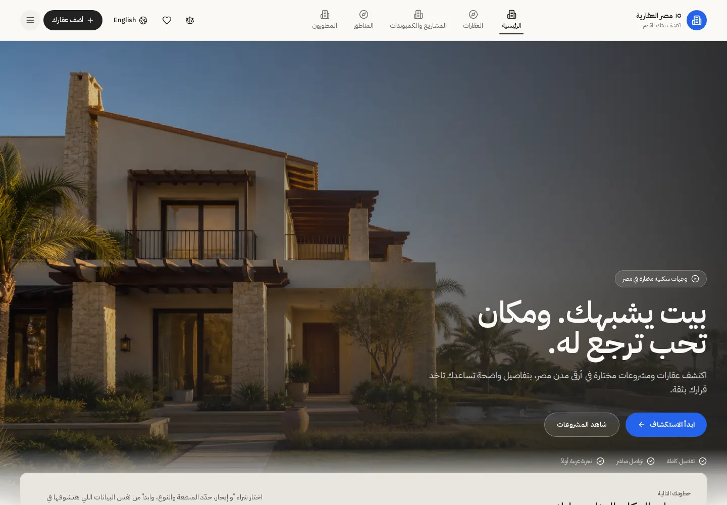 مصر العقارية / Egypt Real Estate