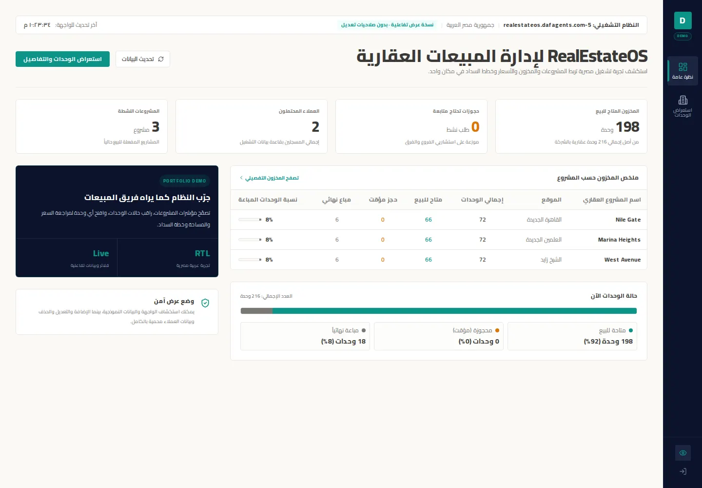 ريل إستيت أو إس / RealEstateOS